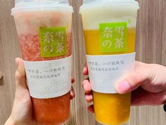 霸气芝士草莓-奈雪的茶(湖滨银泰in77C区PRO店)