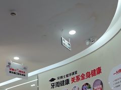 -牙博士口腔品牌连锁(杨浦店)