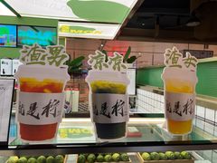 -Yes Lemon就是柠·手打柠檬茶(苏州中心一店)