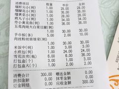 账单-宝发园名菜馆