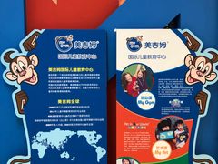 -美吉姆国际儿童教育中心(湛江招商花园城店)