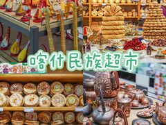 -彩贝乐超市