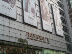 -上海世茂广场(南京东路店)