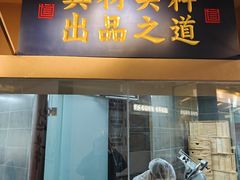 -芸南道·过桥米线(昆明老街旗舰店)
