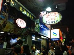 -利强记北角鸡蛋仔(弥敦道店 )