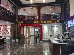 -秦汉胡同国学书院(天鹅湾分馆)