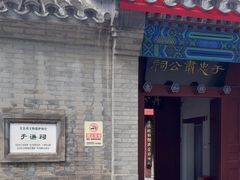 -于谦祠