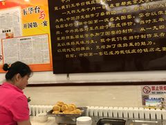 -玉华台饭庄(裕中西里小区店)