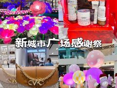 -新城市广场