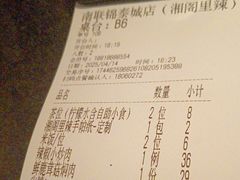 -湘阁里辣(南联锦泰城店)