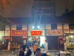 门面-拈一筷子·宜宾江湖菜(十一街店)