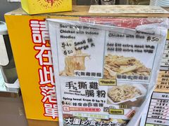 菜单-华辉小食