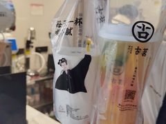 -古茗(万江华南mall店)