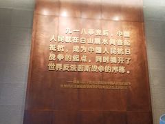 -沈阳“九·一八”历史博物馆