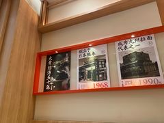 -味千拉面(又一城店)