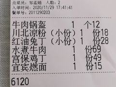 -新川办餐厅