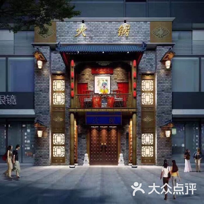 凤望锦里火锅(龙江店)门头图片 第3289张