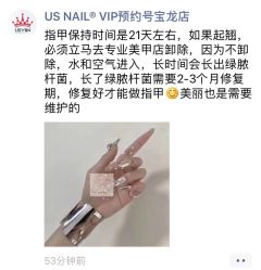 -US•美甲艺术 | 冕光