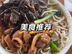 -老窦肥肠板面