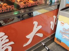 -潘太师炸鸡腿(中茵海华广场店)