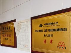 -朱儿面庄(洋河三路店)