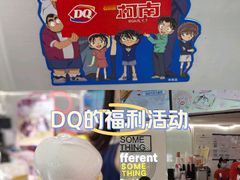 -DQ·蛋糕·冰淇淋(五棵松万达店)