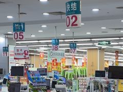 -大润发(八仙城店)