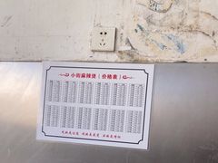 -郭记小街麻辣烫(南小街总店)