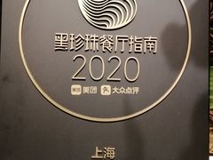-皇朝会.经典传统粤菜(外滩店)