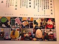 菜单-WONDER ICE 萬得冰田(建設路总店)