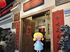 -金苑酒家·客家菜·广东老字号(万象店)