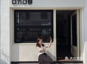龙港探店｜别墅里的咖啡馆️