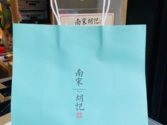 -南宋胡记(杭州灵隐寺店)