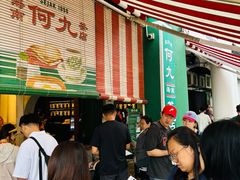 -何九海南茶店(鬼仔巷店)