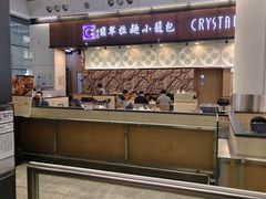 -翡翠拉面小笼包(机场DFS店)