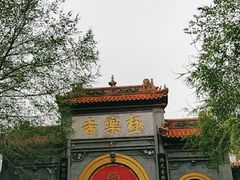 -哈尔滨极乐寺