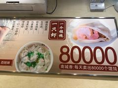 -南城香·饭香串香馄饨香(青年路店)