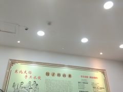 -东北大馅手工水饺(较场口永辉超市)