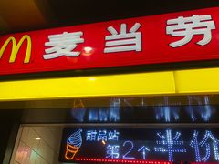 门面-麦当劳(温州人民路店)