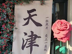 -桥头堡·坤德餐厅(滨江道店)