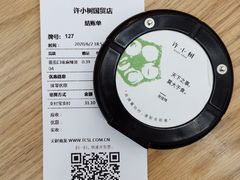 -许小树(国贸商城店)