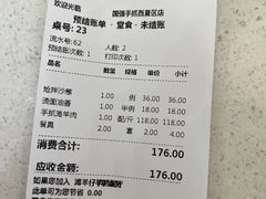 -国强手抓(西夏区店)