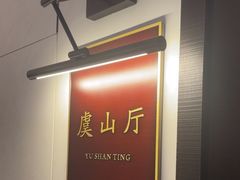 -城北食府(枫林店)