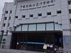 -中国京杭大运河博物馆