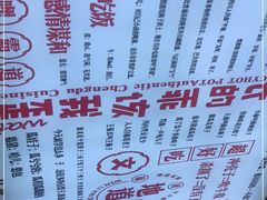 -文立新·秤盘麻辣烫(天通苑店)