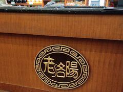 -老雒阳面馆·水席(定鼎门店)