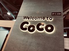 -CoCo都可(嘉定日月光店)
