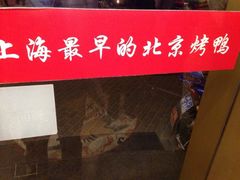 -燕云楼(云南路店)