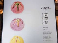 -南宋胡记(杭州体育场路店)