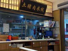 -状元王过桥米线(黄埔至泰广场店)
